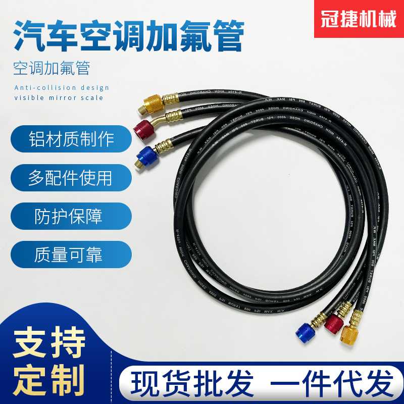 加氟管空调雪种冷媒管制冷剂氟利昂加液管家用汽车空调维修配件