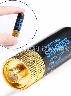SRH805S拇指天线 宝峰对讲机UV-5R 888S GT-3等迷你天线 SMA-F