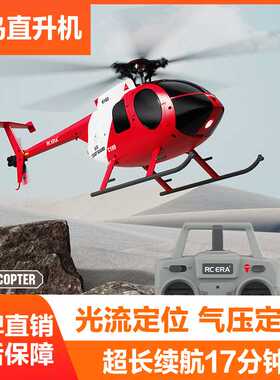 遥控飞机直升机像真直升飞机C189小鸟直升机双无刷四通道仿真航模