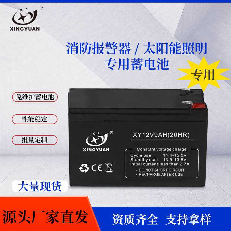 12V9ah电动门禁备用铅酸蓄电池 太阳能通讯童车消防报警器主机电