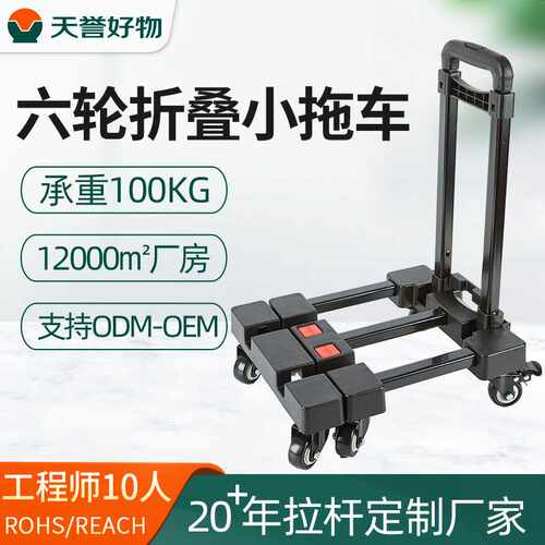 天誉带刹车折叠行李车拉货万向轮行李手拖车家用手拉车小拖车