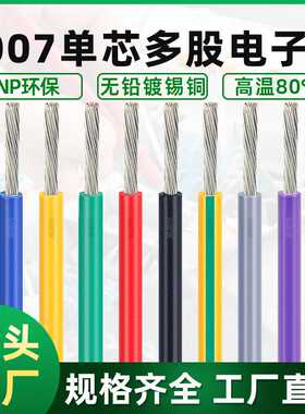 宏观盛 美标电子线100718 20 22 24 26AWG led灯具 电子线材