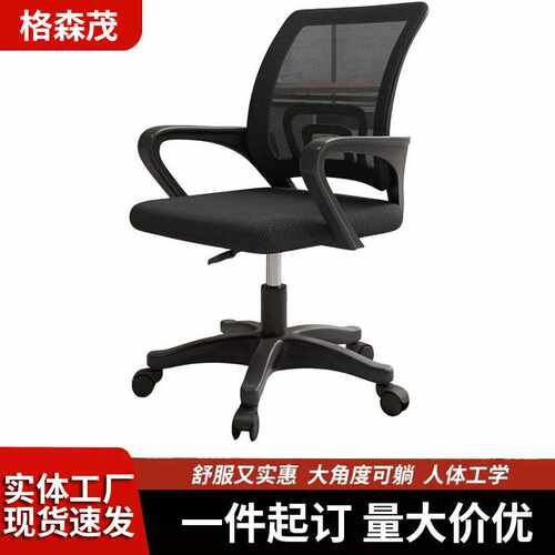 办公椅家用椅电脑椅升降转椅会议椅职员椅椅子学生椅会客椅学习凳
