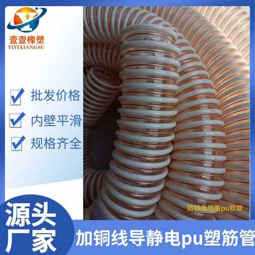 pu软管耐磨吸尘物料颗粒输送管防静电PU塑筋风管钢丝耐高温