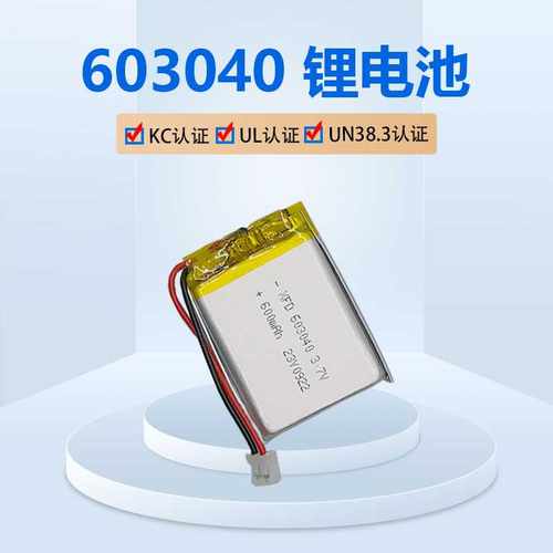 热销603040聚合物锂电池600mAH夜灯LED相机可充电高续航批长续航
