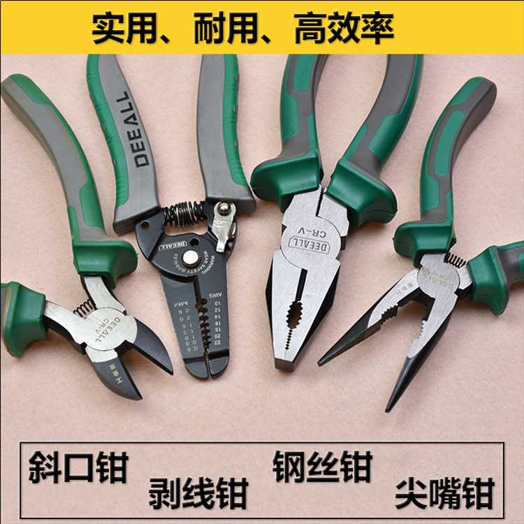 尖嘴钳子斜嘴钢丝钳剥线尖口电老虎钳剪断线扒皮6寸8寸铬钒钢尖头
