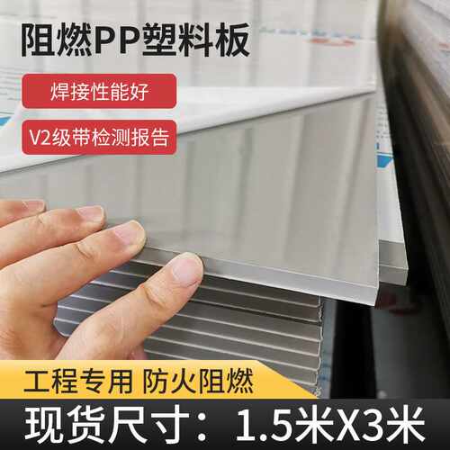 深灰色阻燃pp板防火V1级户外塑胶板灰色硬塑料板工程专用