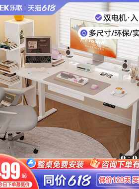ftES2/E3T智能电动升降桌居家办公电脑桌升降桌腿青少年学习