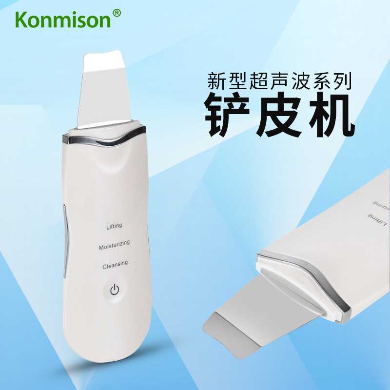 声波铲皮机 脸部毛孔污垢护理毛孔洁面仪清洁仪洁面导出