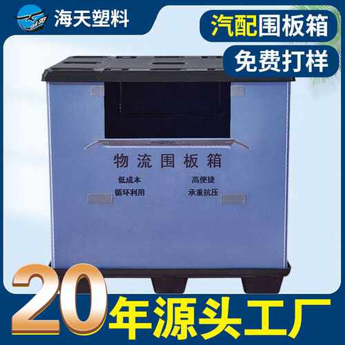 pp蜂窝板折叠围板箱物流周转箱生产 带盖塑料周转框塑胶太空箱