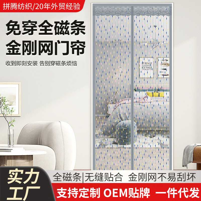 防蚊门帘全磁条免打孔金刚网夏季家用磁吸防猫抓 纱防蚊纱门图片