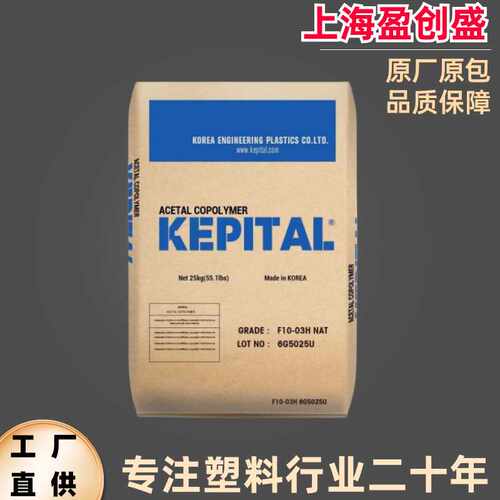 POM 韩国工程塑料 FG-2025 玻纤增强 25%高刚性 中粘度聚甲醛塑料