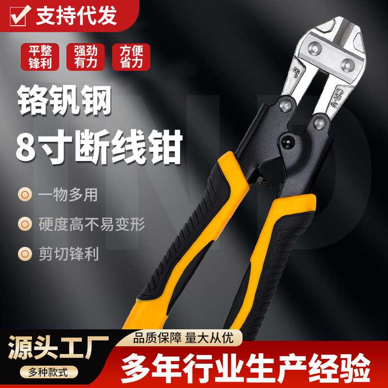 铬钒钢8寸断线钳省力钢丝剪电线剪铁丝钳多功能省力断线钳