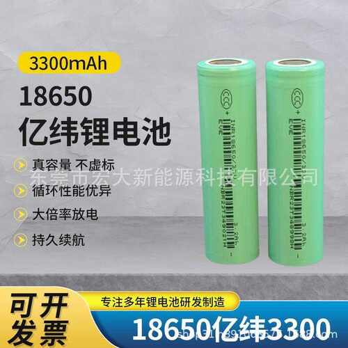 18650亿纬33V原装正A品质保一年3C动力锂电池用于电动车电动工具