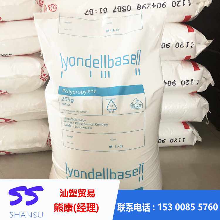 挤出级 PP利安德巴塞尔 HP540J  高刚性 高透明 托盘 杯子容器 - 实物图
