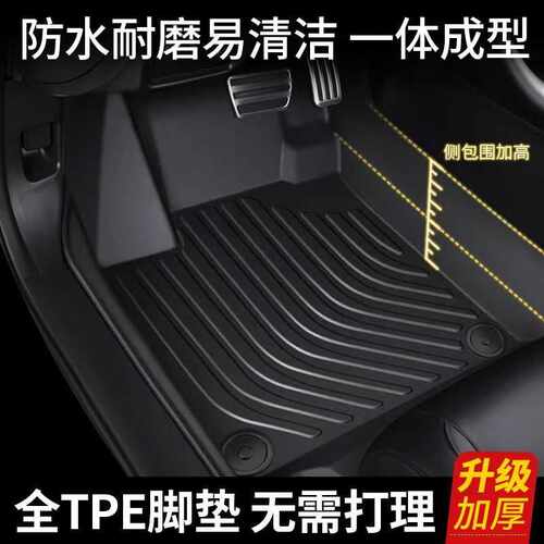 TPE汽车脚垫单个主驾驶脚垫围丝圈副驾后排地垫新款