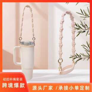 斯坦利水杯配件硅胶提绳套环 户外运动便携水杯花朵形手提带套环