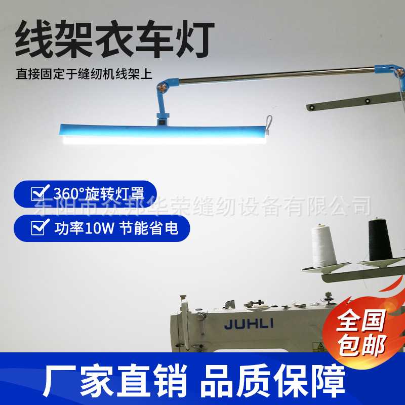 缝纫机线架衣车灯万能工作灯LED节能灯角度可调工业平车灯图片
