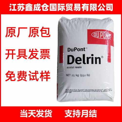 POM美国杜邦500AL尺寸稳定耐疲劳高抗冲家用电器健身器材聚甲醛料