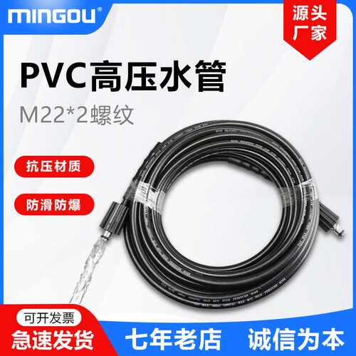 高压清洗机用出水管PVC软管双头螺纹M22-14洗车机高压管