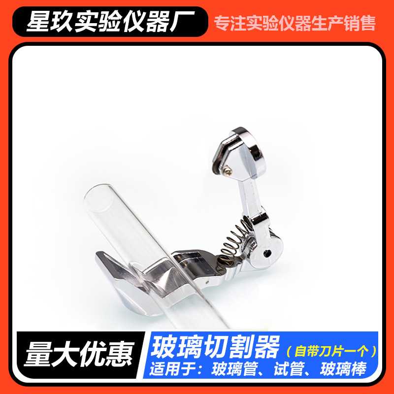 玻璃试管切割器厂家供应25mm玻璃瓶玻璃棒滚轮式实验室手动玻璃刀
