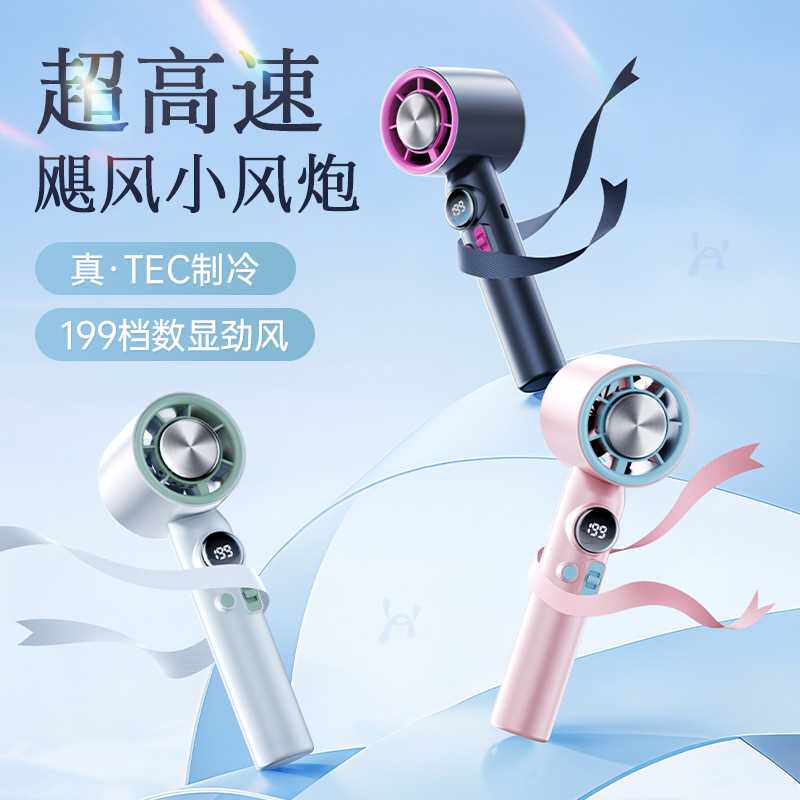 夏季新款199档高速手持风扇usb充电迷你便携式涡轮小风扇礼品