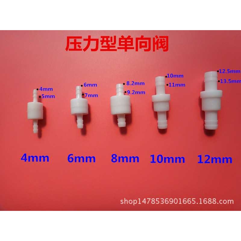 10mm单向阀止水阀,压力型止流阀,止回阀,截止阀,单流阀,8mm单向阀