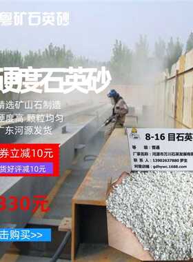 石英砂适用于喷砂除锈陶瓷喷砂1-2mm2-4mm高硬度颗粒均匀不堵头