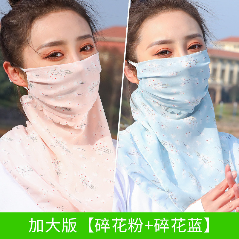 夏季防晒口罩女护颈薄款带围脖丝口罩