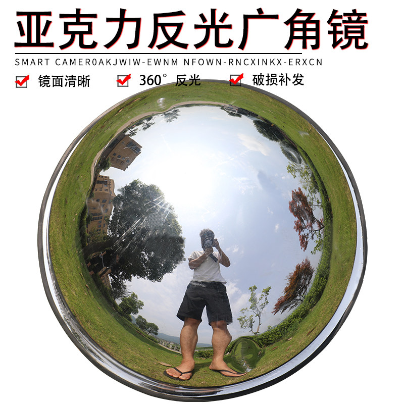 60-80CM半球镜球面镜反光转角凸透镜亚克力超市仓库防盗镜凸面镜