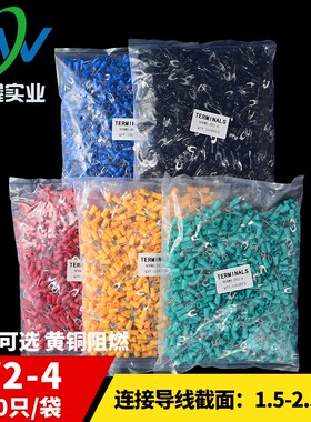 黄铜Y型 U型引进预绝缘 冷压接线端头SV2-4 叉型接线端子 1000只