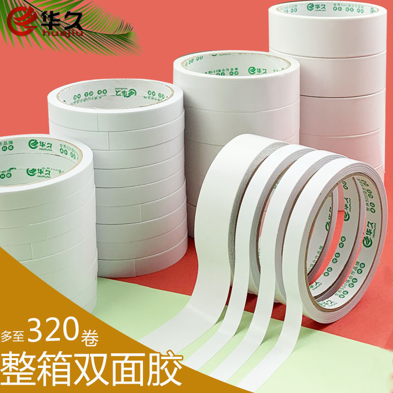 华久整箱双面胶带家用半透明双面胶带两面胶强力薄固定海绵纸胶带