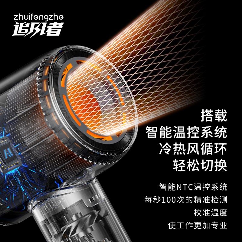 追风者吹风机灰常棒发廊理发店发型师护发电吹风风筒组合装