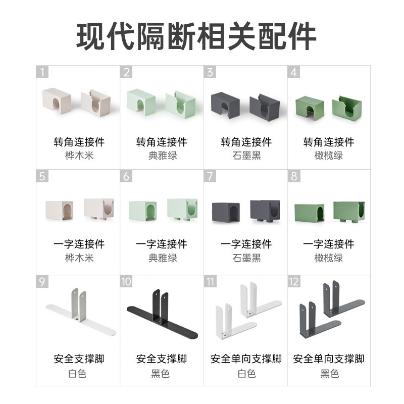 【配件】takemehom屏风隔断一字连接转角连接件及半角安全支撑脚