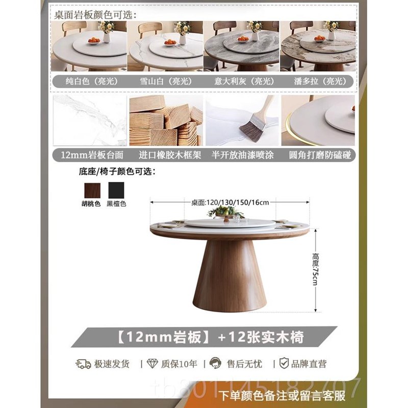 新现简约实木板桌餐桌岩椅组合家用餐厅大小户型圆形饭桌带转圆代