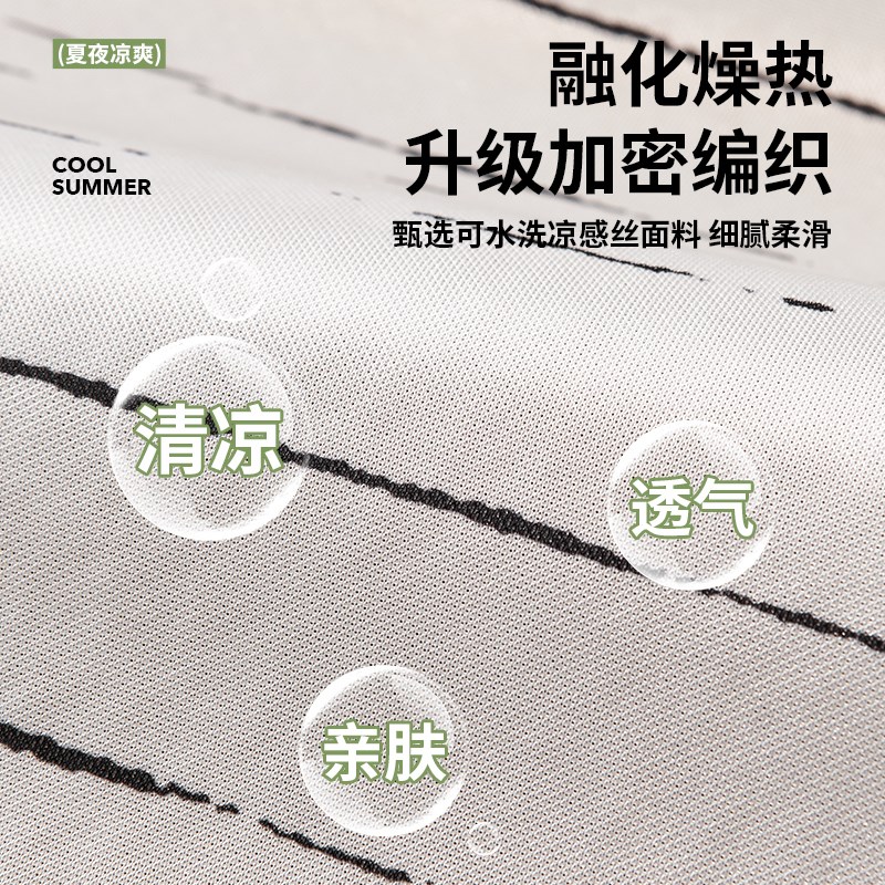 夏季冰丝沙发垫凉席简约现代坐垫子防滑盖布巾2024新款流行套罩