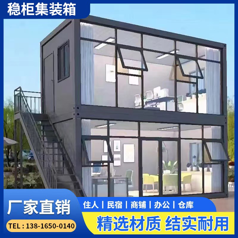 集装箱移动房住人彩钢集成房屋办公室定制简易组装可拆卸活动板房