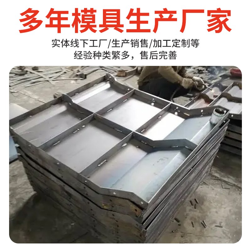 防撞墙模具混凝土水泥现浇防撞高速公路护栏中央隔离带防撞钢模板