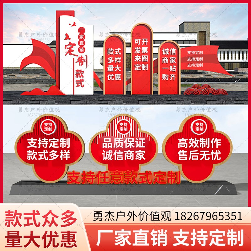 定制社会主义核心价值观标牌户外党建雕塑广告标识宣传公告栏村牌