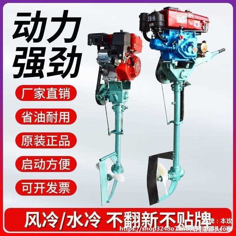 柴油机挂浆机挂机水冷船外机单缸船用推进器水下电动螺旋桨垒德株