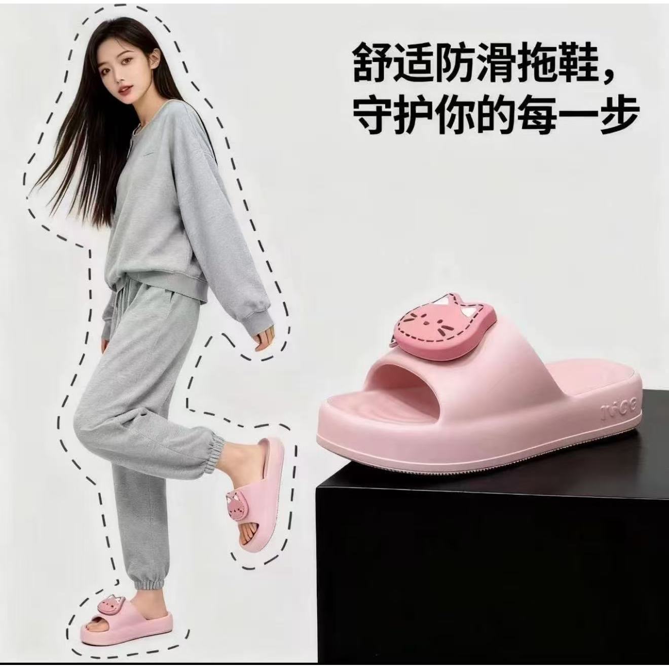 卡通风四季男女同款厚底一字拖