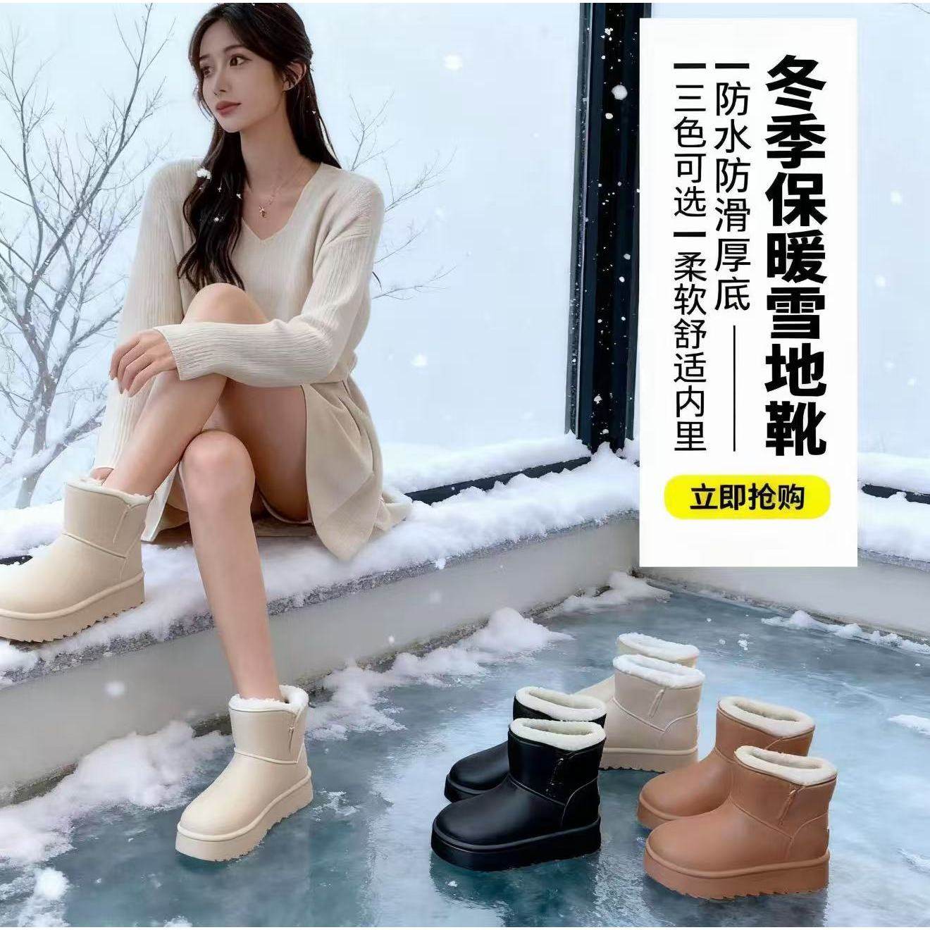 716高邦厚底EVA防水情侣棉靴,女鞋,棉鞋,淘宝优惠券,粉丝福利购,淘宝优惠卷