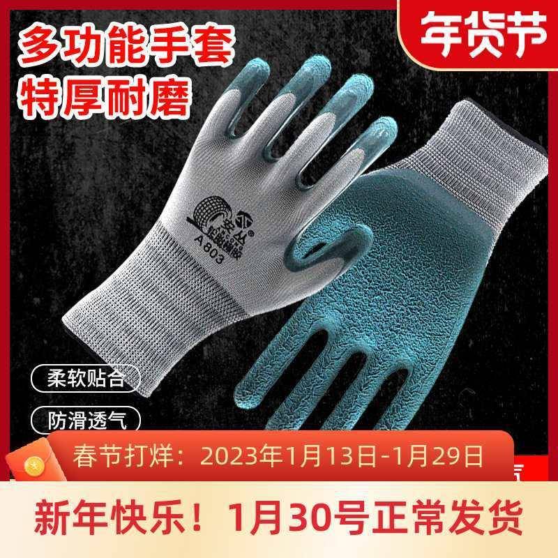 【折扣价】手套劳保耐磨工作轮胎橡胶耐磨王胶皮工地干活劳动尼龙