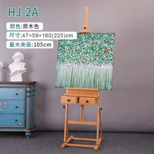 【折扣价】木制折叠素描支架式写生画架带抽屉落地可升降成人实木