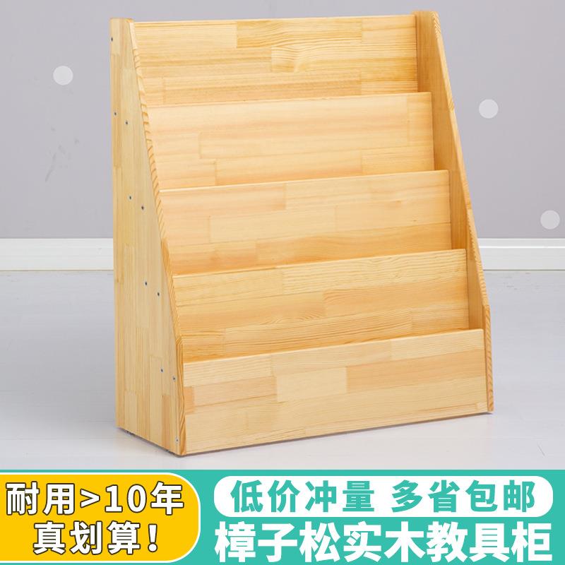 【折扣价】儿童实木落地多层书架绘本架收纳幼儿园柜子实木玩具柜