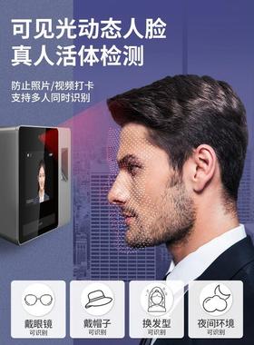 【折扣价】DeliD5智能云动态面部指纹识别考勤机打卡机多人识别一