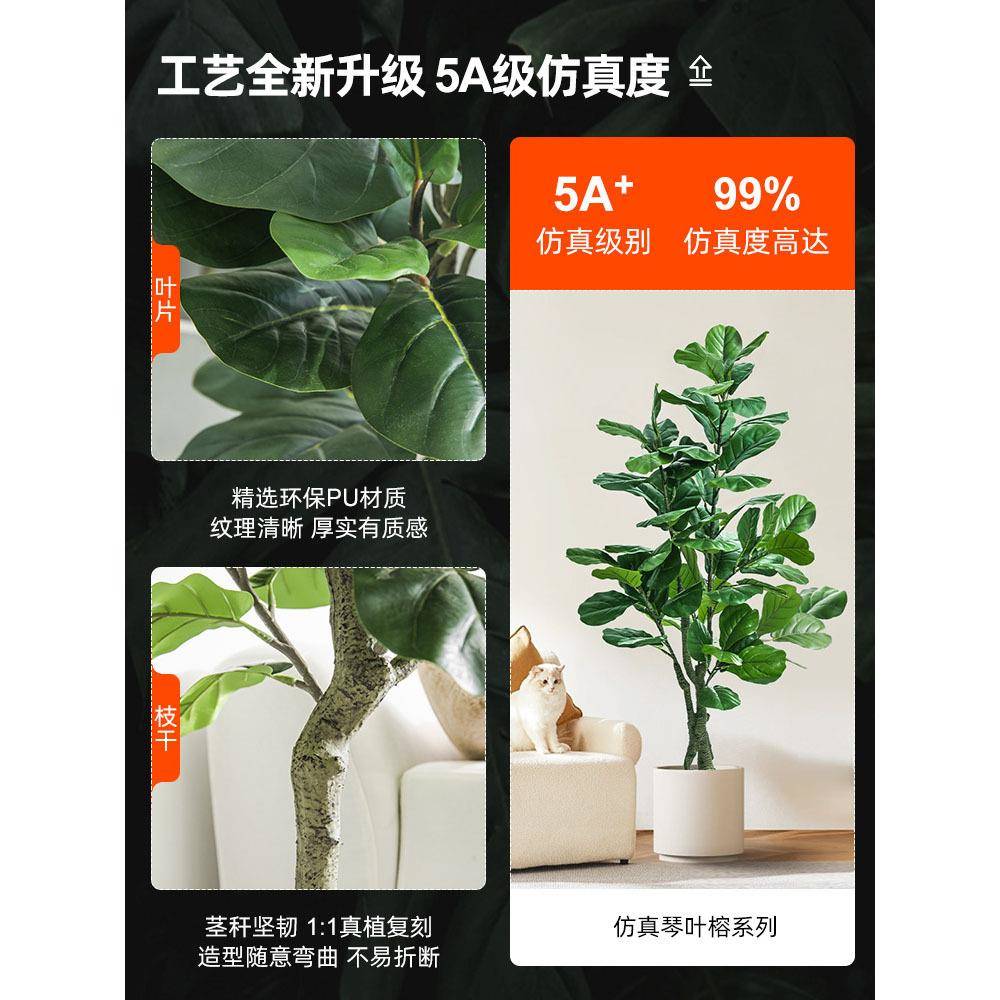 【折扣价】仿真绿植装饰客厅大型落地摆件假盆栽植物仿真琴叶榕盆
