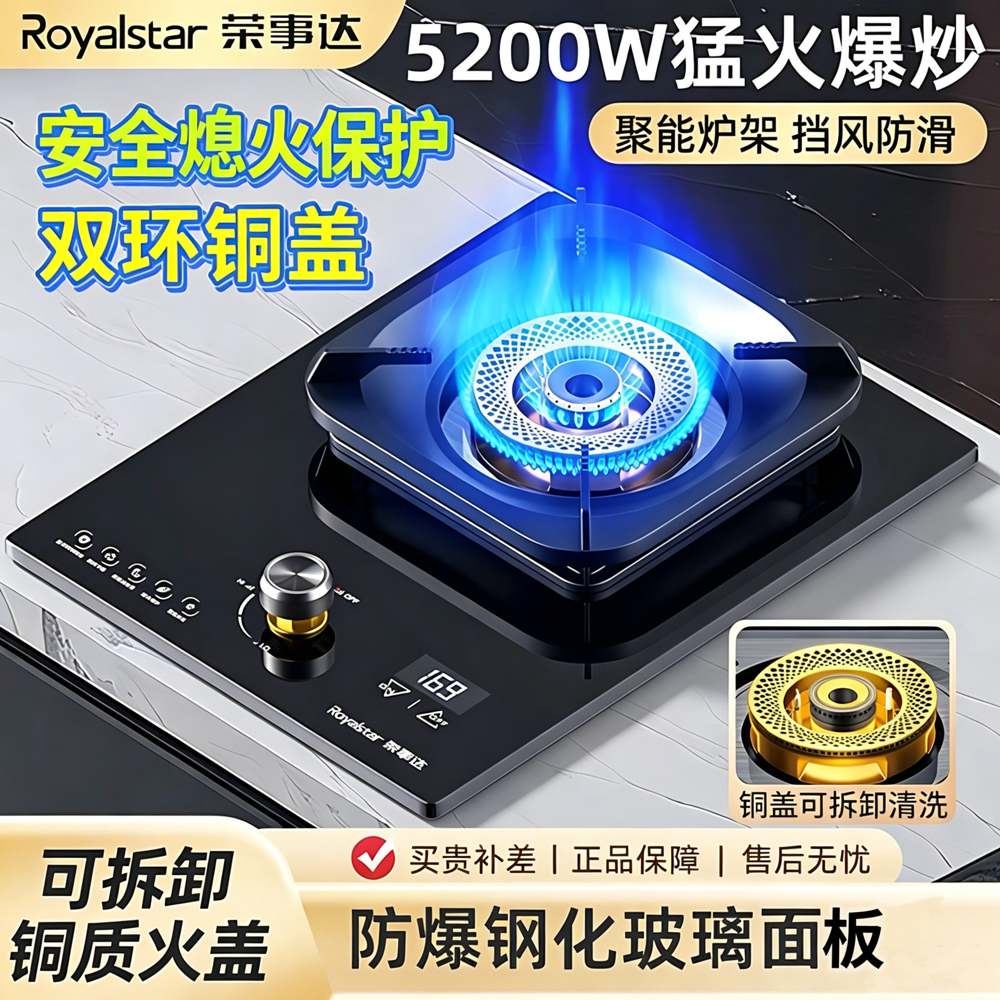 荣事达燃气灶单灶猛火家用煤气灶台式嵌入式天然气液化气单眼灶炉