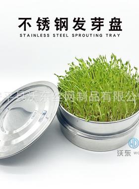 不锈钢发芽盘Stainless Steel Sprouting Tray萌芽器发芽托盘2层