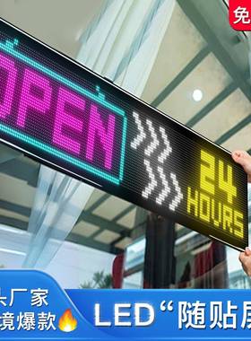 【折扣价】柔性智能LED屏车载随贴广告屏全彩滚动走字显示屏32*64